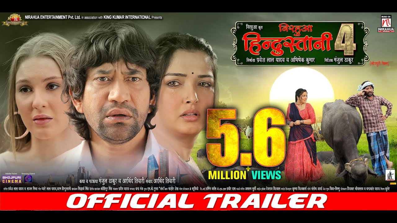 Nirahua Hindustani 4 Trailer