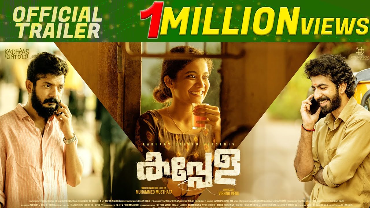 Kappela Trailer