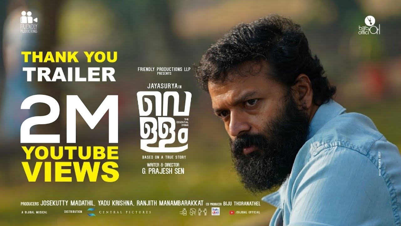 Vellam Trailer